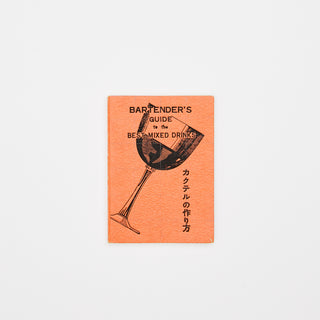 Bartenders Guide to the Best Mixed Drinks, by “Kappa,”Hosokawa Printing Co. Ltd, Tokyo, Japan. 1952. Available at fonfrege.com